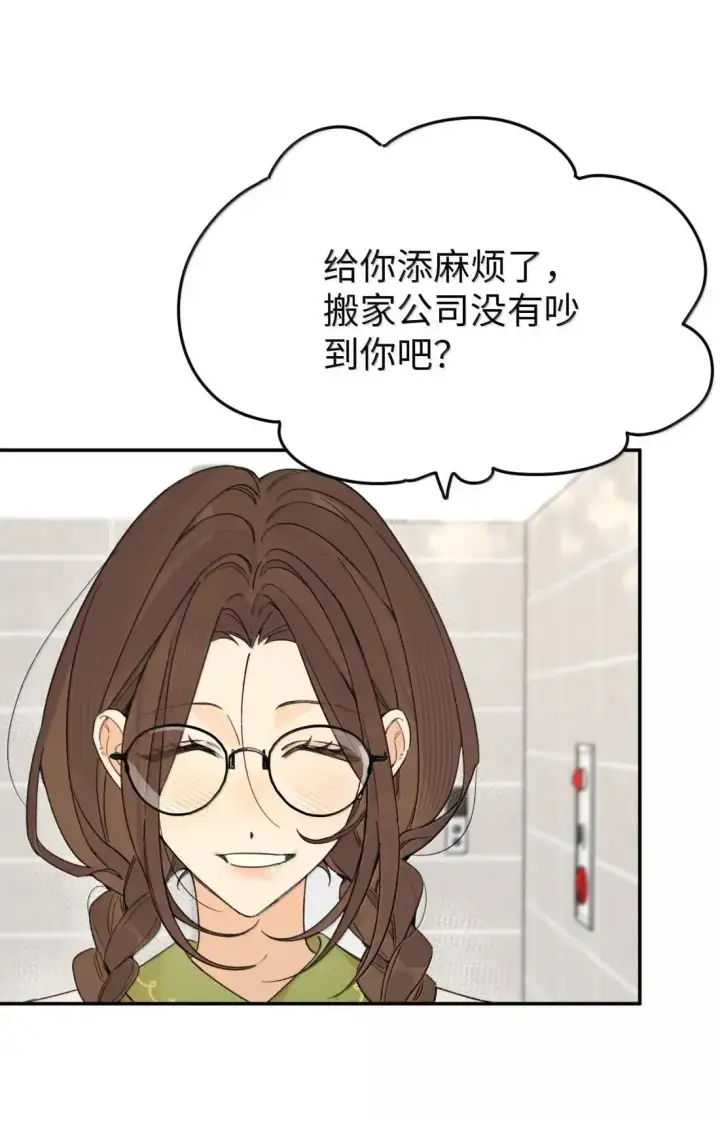 漫画《今天你露馅了吗？！》第51话 赵乐儿？！第5张图