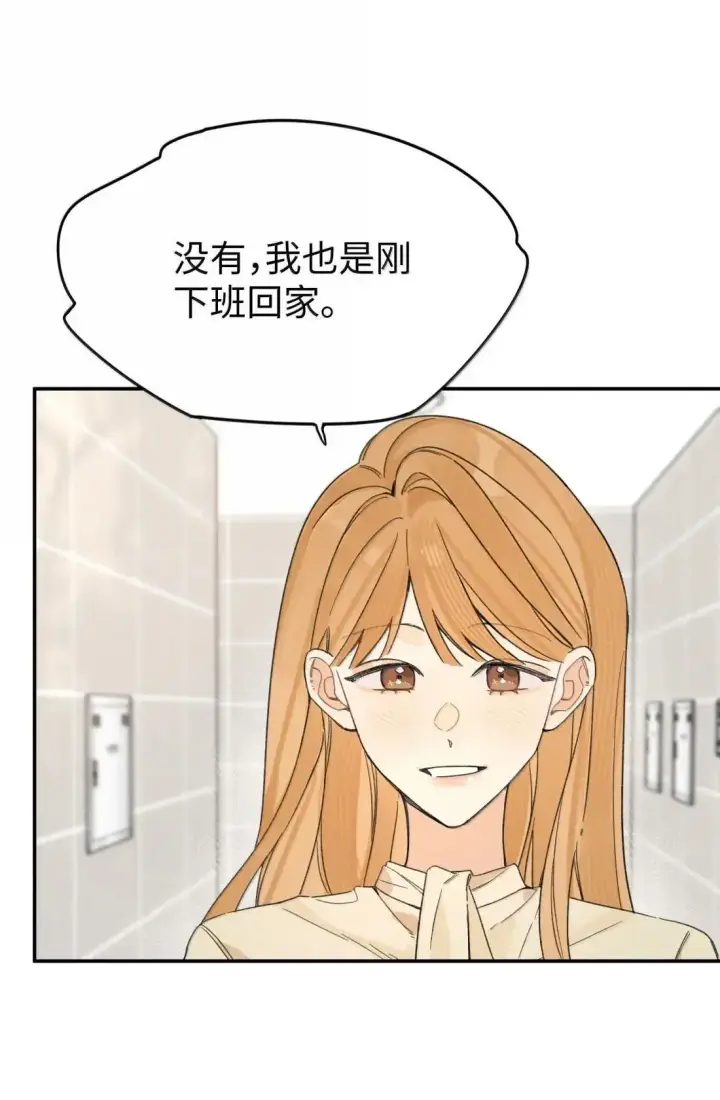 漫画《今天你露馅了吗？！》第51话 赵乐儿？！第6张图
