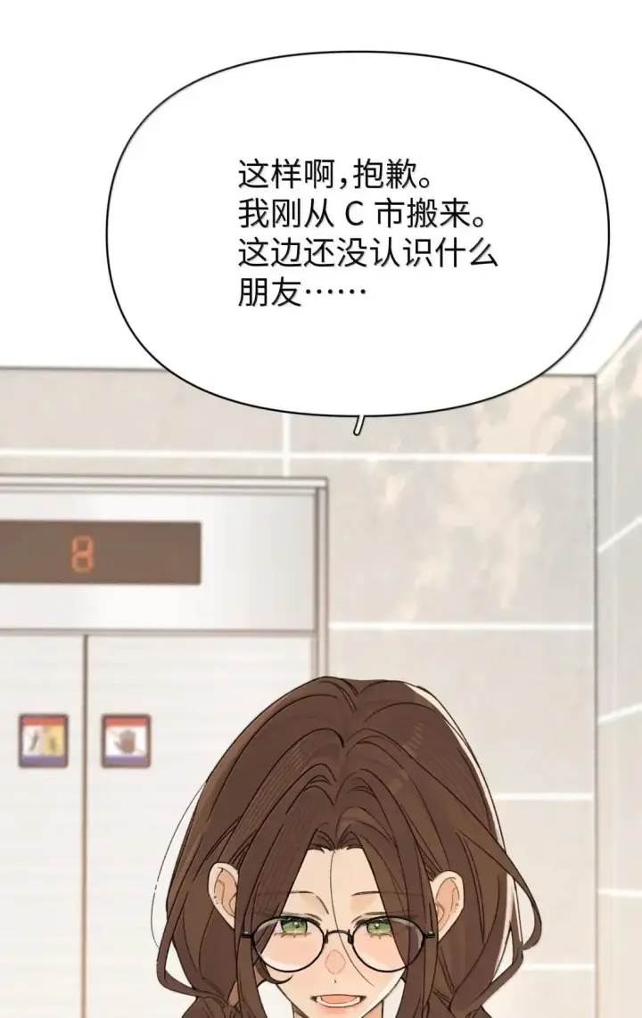 漫画《今天你露馅了吗？！》第51话 赵乐儿？！第9张图