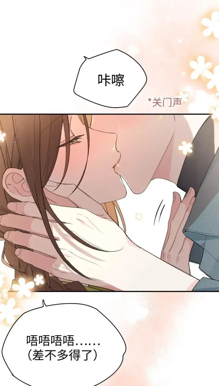 漫画《今天你露馅了吗？！》第52话 要个名分第12张图