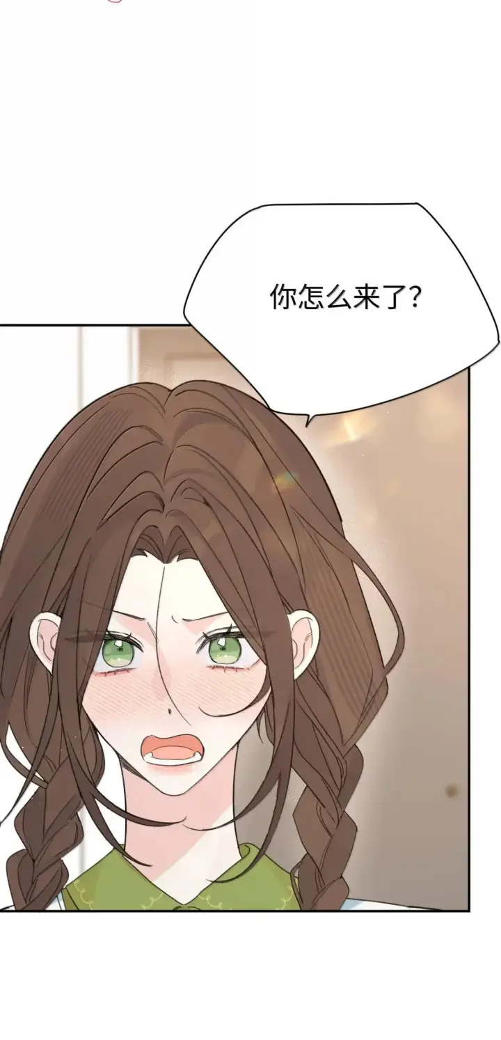 漫画《今天你露馅了吗？！》第52话 要个名分第17张图