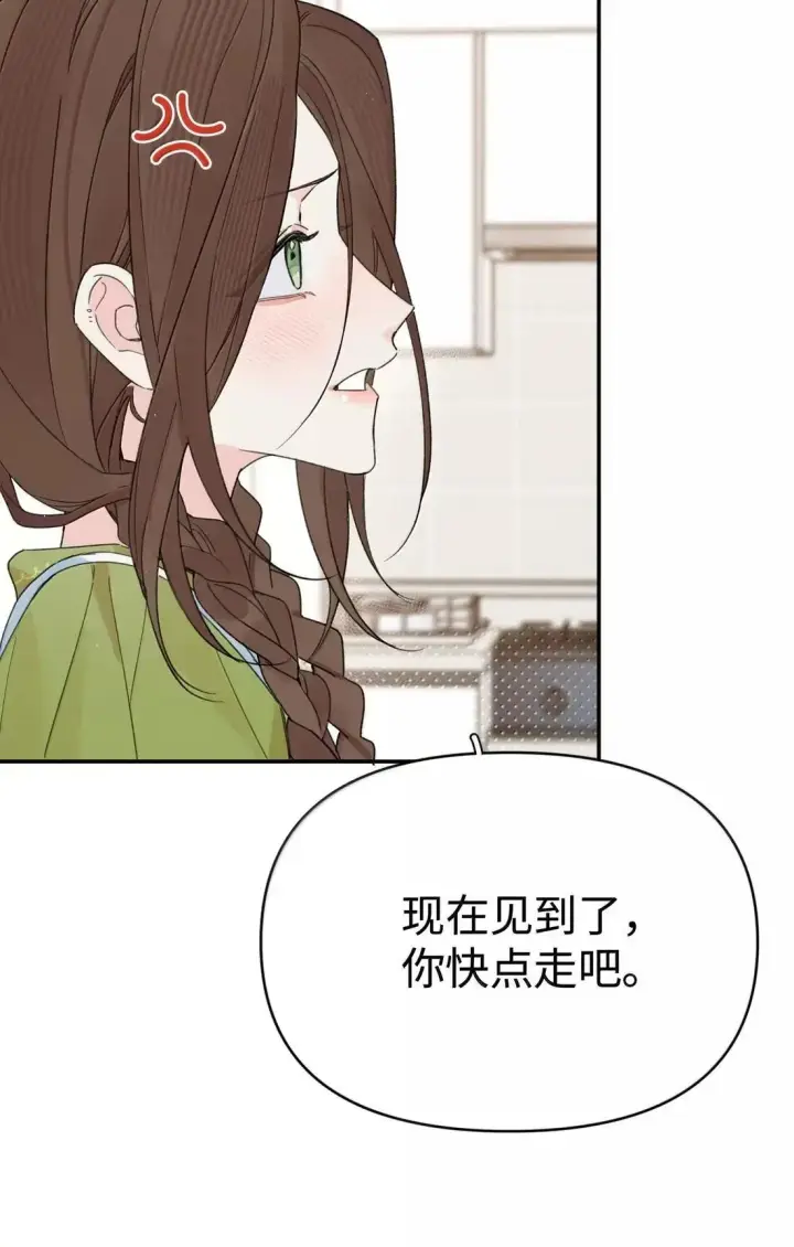 漫画《今天你露馅了吗？！》第52话 要个名分第21张图