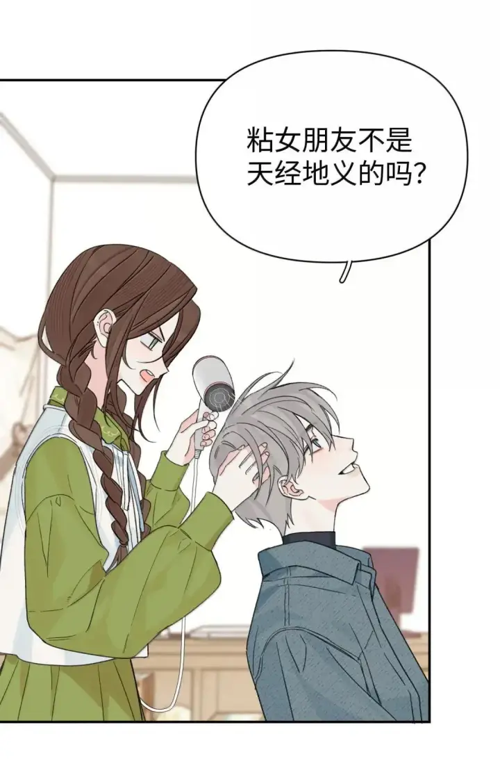 漫画《今天你露馅了吗？！》第52话 要个名分第27张图