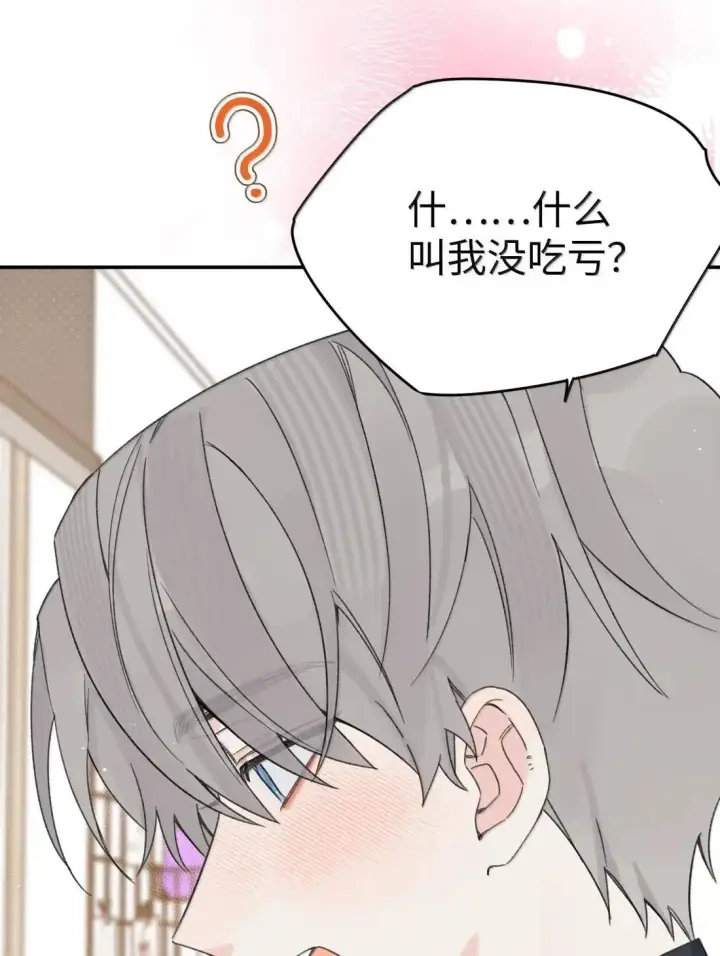 漫画《今天你露馅了吗？！》第52话 要个名分第32张图