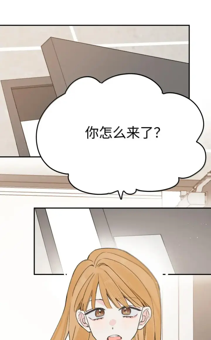 漫画《今天你露馅了吗？！》第52话 要个名分第46张图