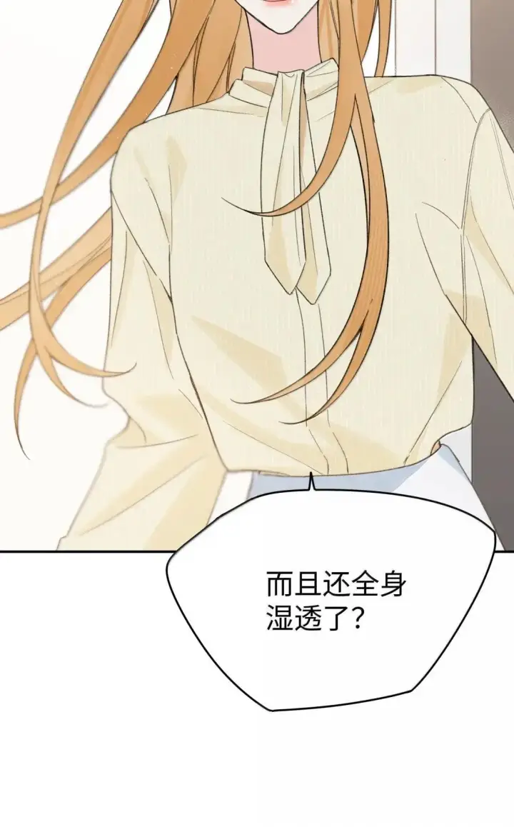 漫画《今天你露馅了吗？！》第52话 要个名分第47张图