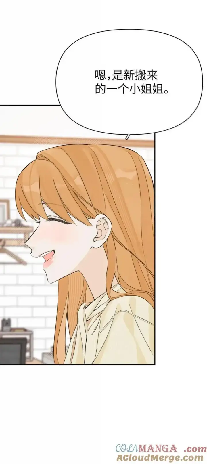 漫画《今天你露馅了吗？！》第53话 你是谁？第10张图