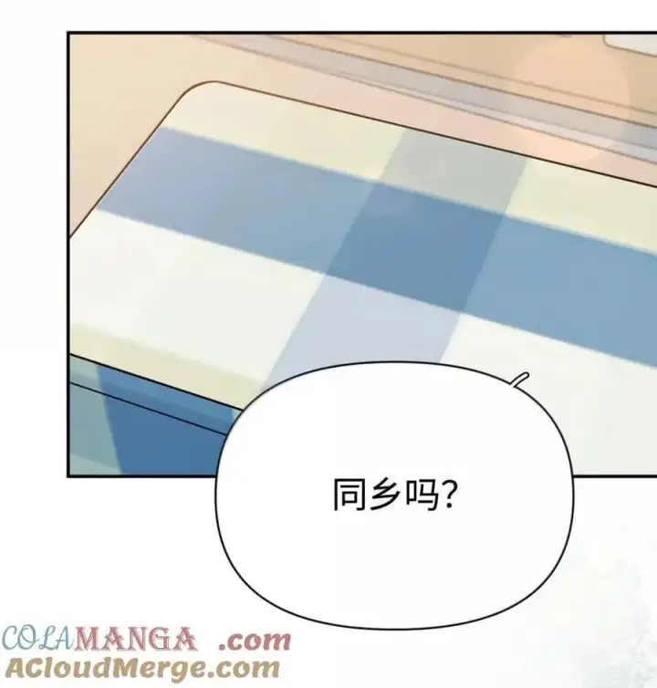 漫画《今天你露馅了吗？！》第53话 你是谁？第13张图