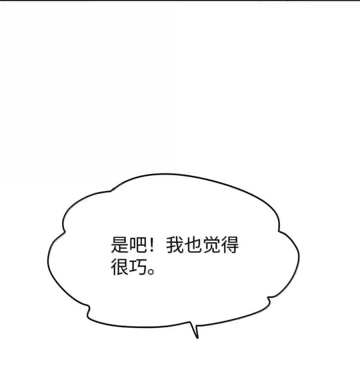 漫画《今天你露馅了吗？！》第53话 你是谁？第15张图