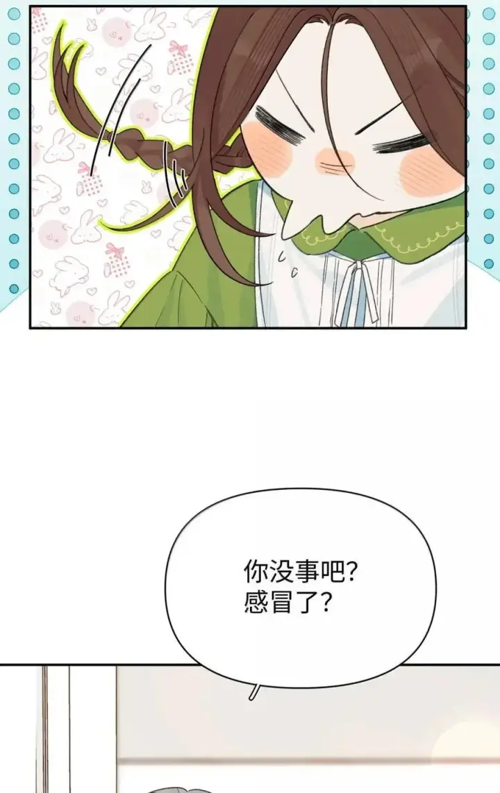 漫画《今天你露馅了吗？！》第53话 你是谁？第18张图