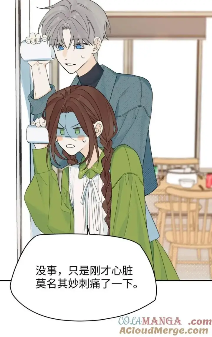 漫画《今天你露馅了吗？！》第53话 你是谁？第19张图