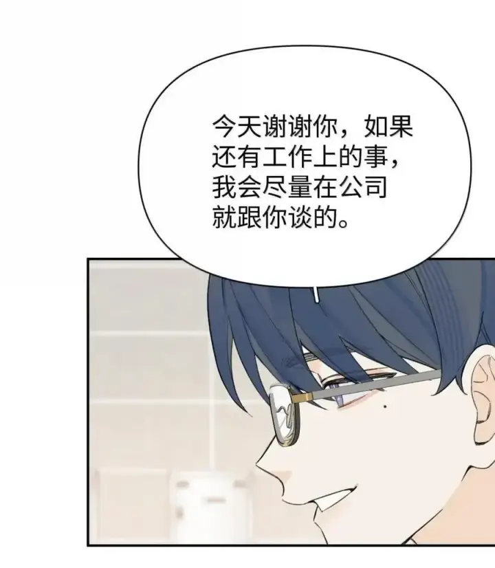 漫画《今天你露馅了吗？！》第53话 你是谁？第27张图