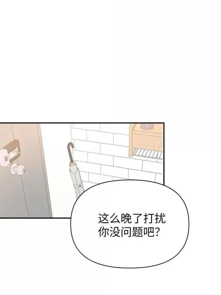 漫画《今天你露馅了吗？！》第53话 你是谁？第3张图
