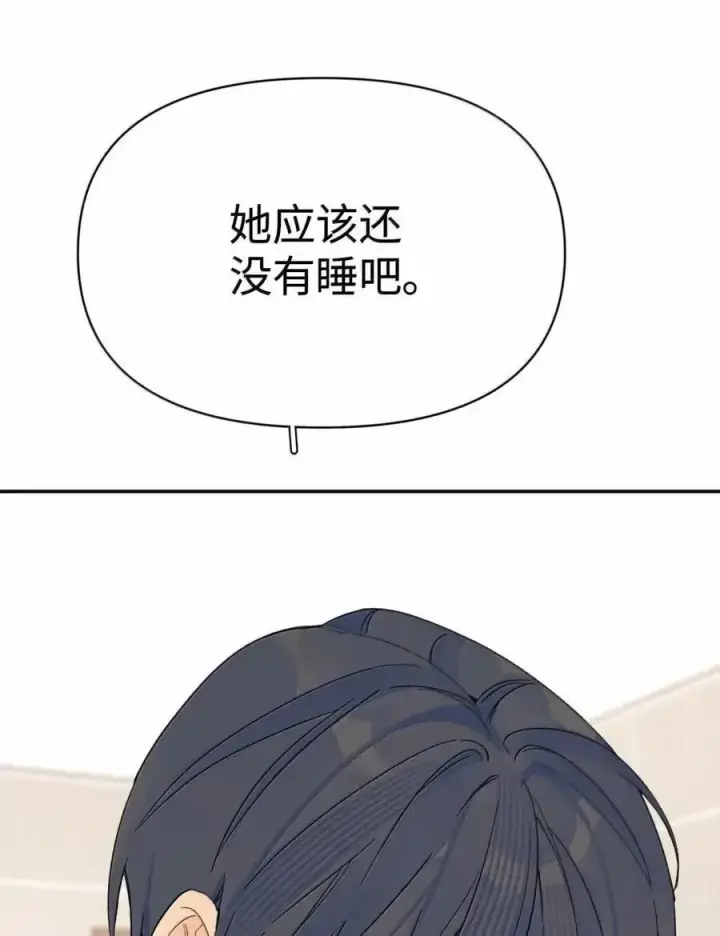 漫画《今天你露馅了吗？！》第53话 你是谁？第30张图