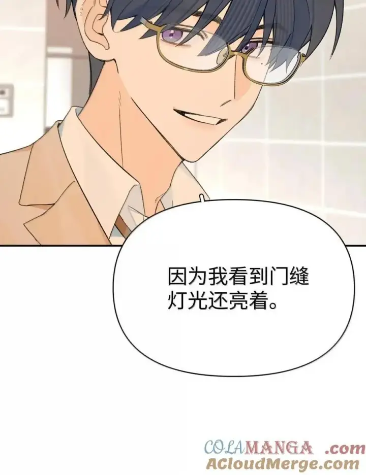 漫画《今天你露馅了吗？！》第53话 你是谁？第31张图