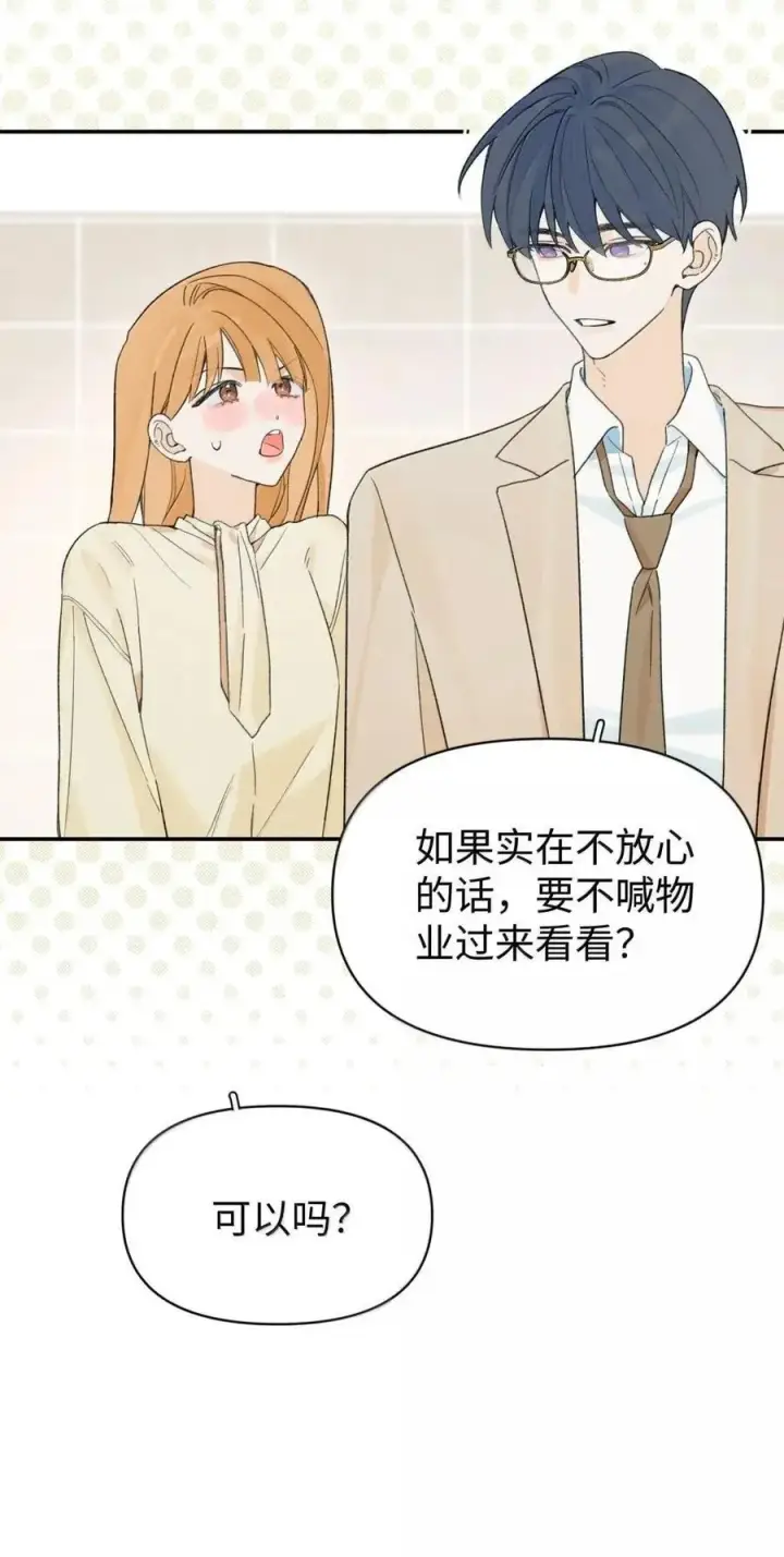 漫画《今天你露馅了吗？！》第53话 你是谁？第35张图