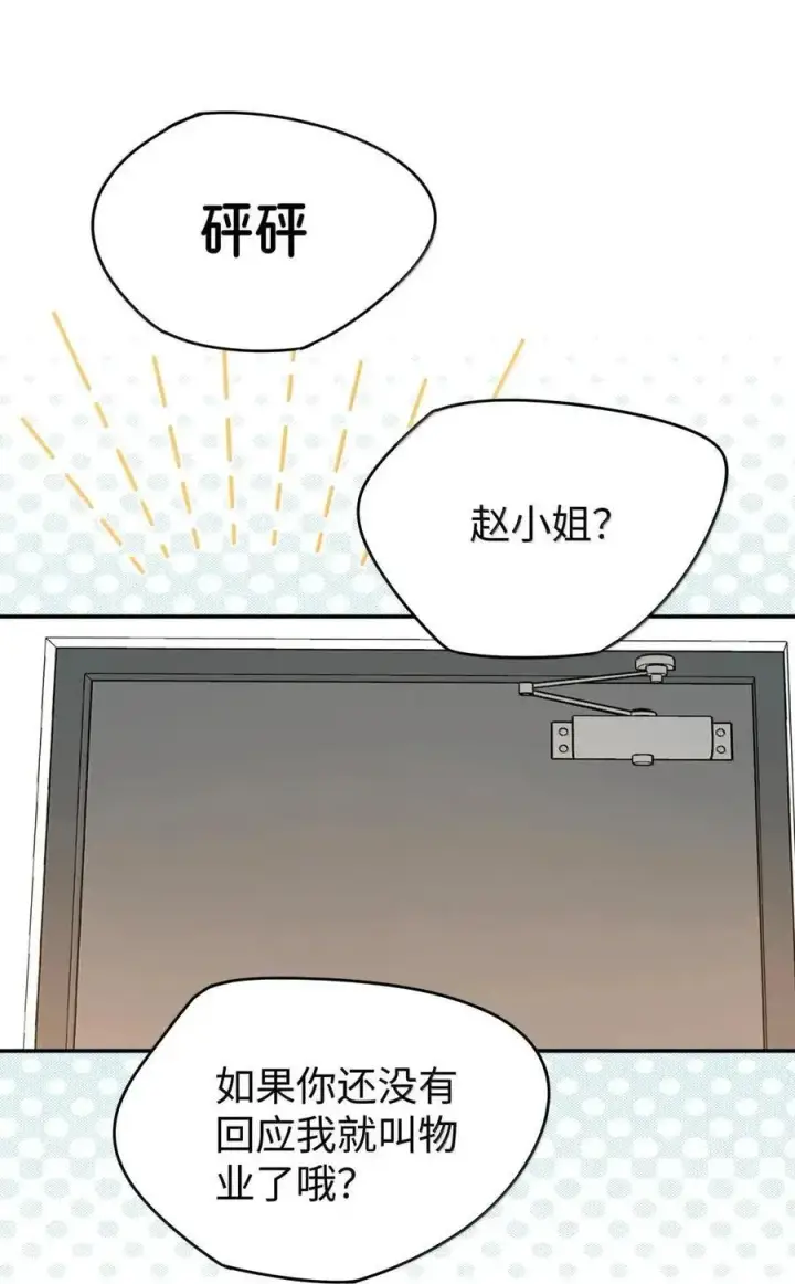 漫画《今天你露馅了吗？！》第53话 你是谁？第38张图
