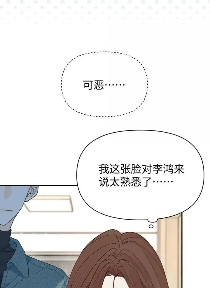 漫画《今天你露馅了吗？！》第53话 你是谁？第39张图