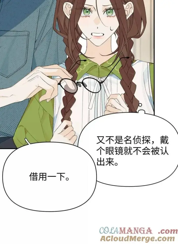 漫画《今天你露馅了吗？！》第53话 你是谁？第40张图
