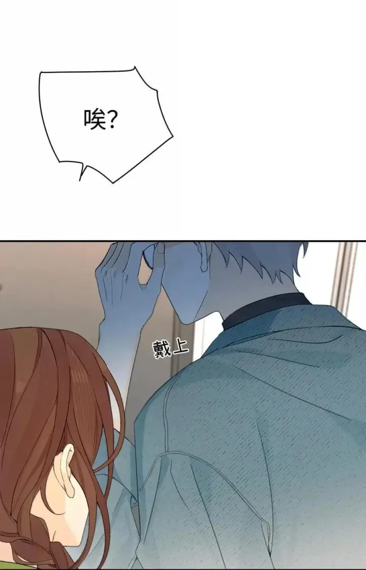 漫画《今天你露馅了吗？！》第53话 你是谁？第41张图