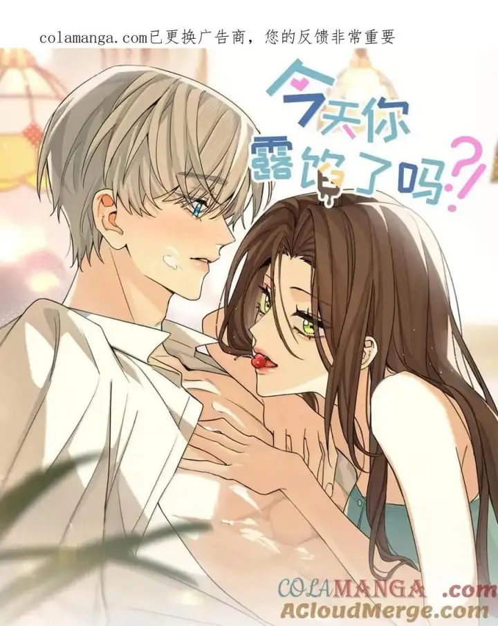 漫画《今天你露馅了吗？！》第53话 你是谁？第51张图