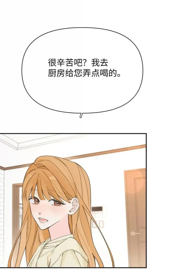 漫画《今天你露馅了吗？！》第53话 你是谁？第6张图