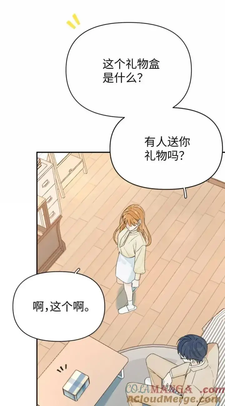 漫画《今天你露馅了吗？！》第53话 你是谁？第7张图
