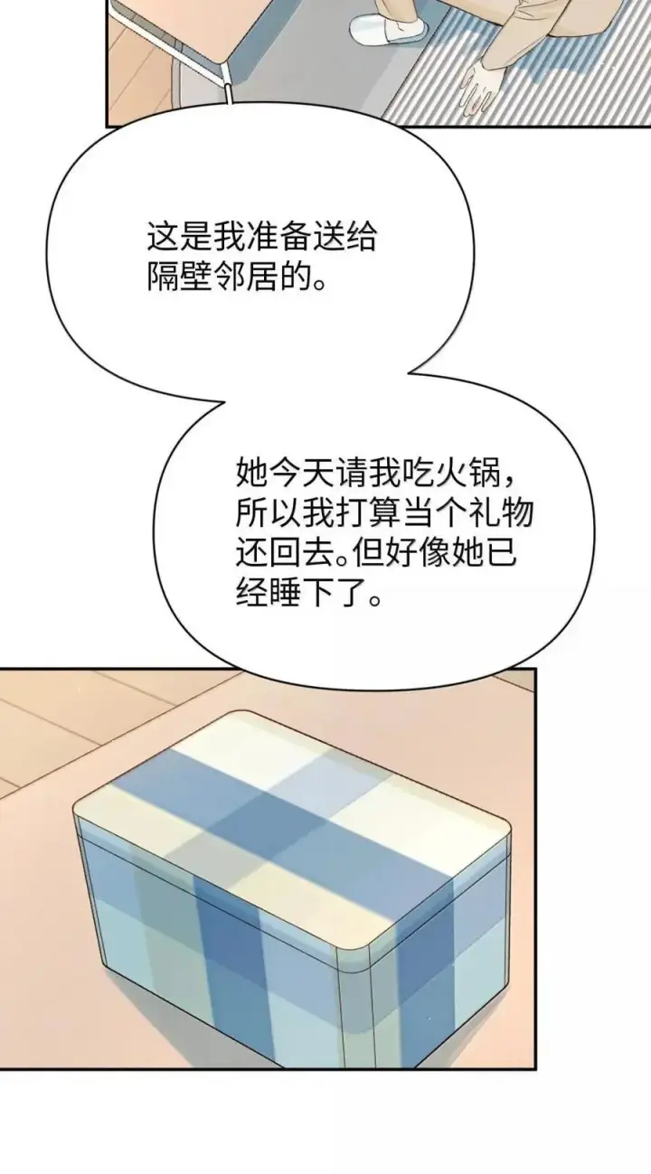 漫画《今天你露馅了吗？！》第53话 你是谁？第8张图