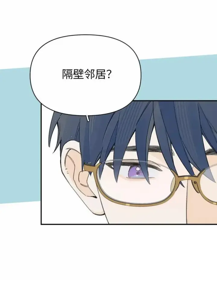 漫画《今天你露馅了吗？！》第53话 你是谁？第9张图