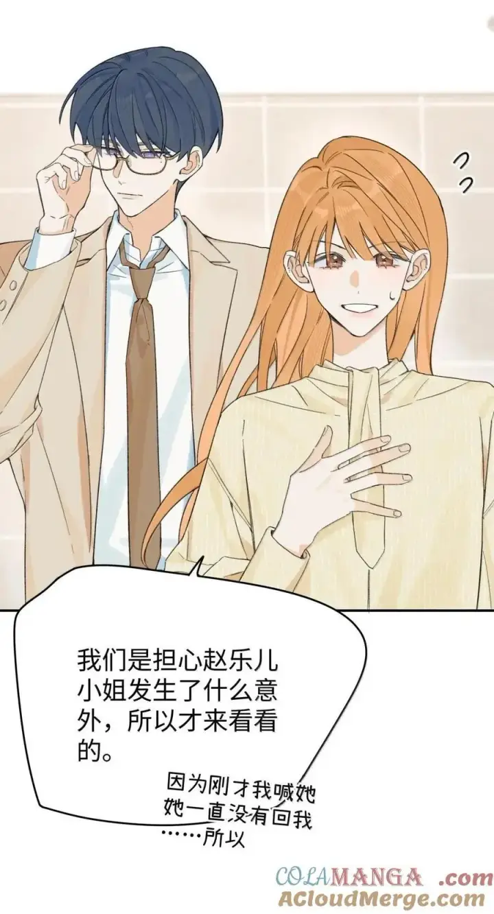 漫画《今天你露馅了吗？！》第54话 黄雀在后第10张图