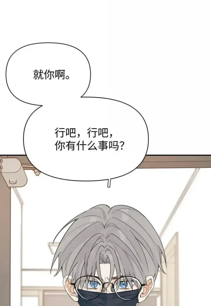 漫画《今天你露馅了吗？！》第54话 黄雀在后第12张图