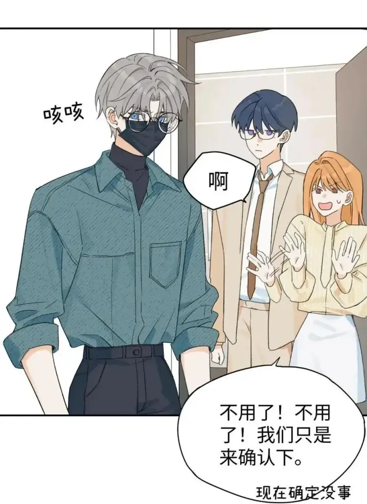 漫画《今天你露馅了吗？！》第54话 黄雀在后第14张图