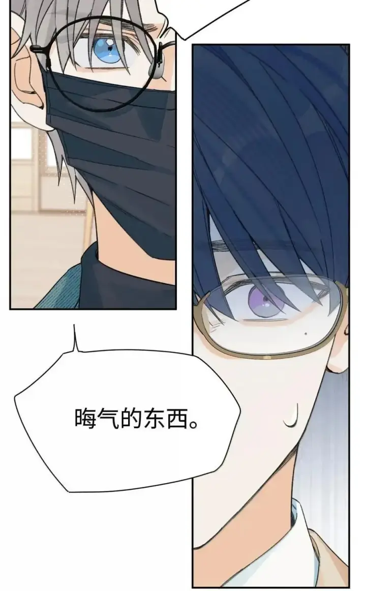 漫画《今天你露馅了吗？！》第54话 黄雀在后第23张图