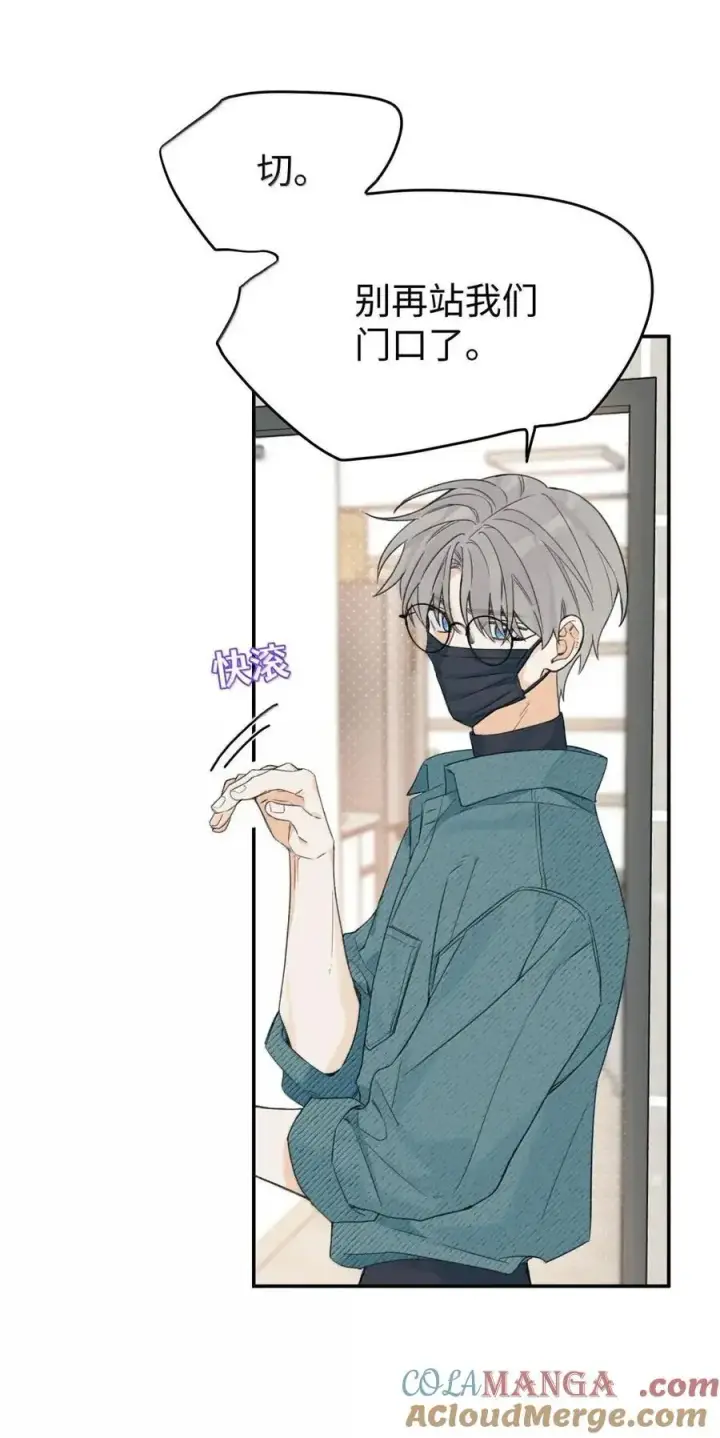 漫画《今天你露馅了吗？！》第54话 黄雀在后第25张图