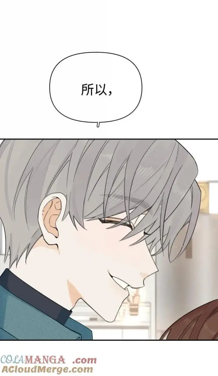 漫画《今天你露馅了吗？！》第54话 黄雀在后第34张图