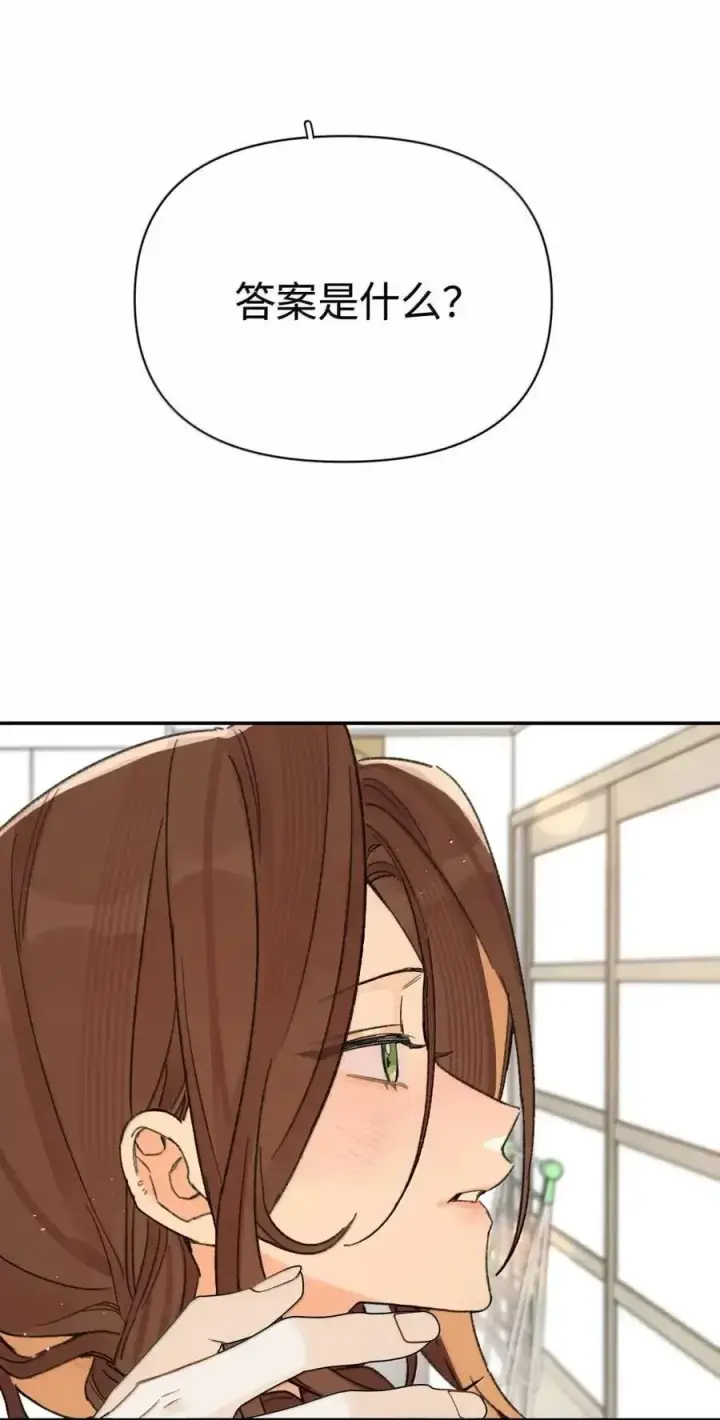 漫画《今天你露馅了吗？！》第54话 黄雀在后第35张图