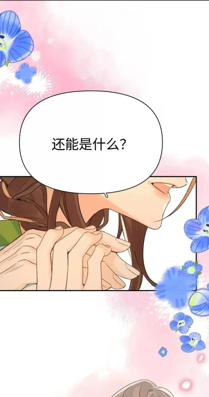 漫画《今天你露馅了吗？！》第54话 黄雀在后第36张图