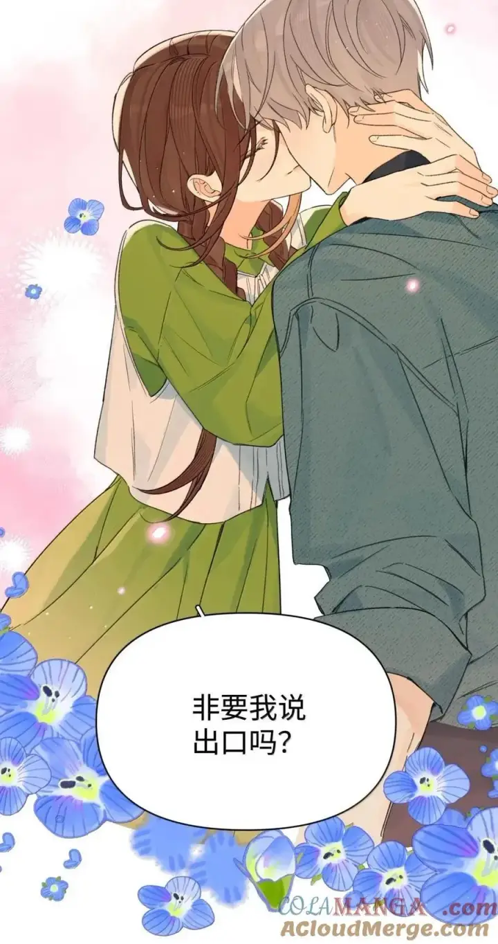 漫画《今天你露馅了吗？！》第54话 黄雀在后第37张图