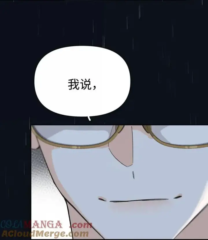 漫画《今天你露馅了吗？！》第54话 黄雀在后第43张图