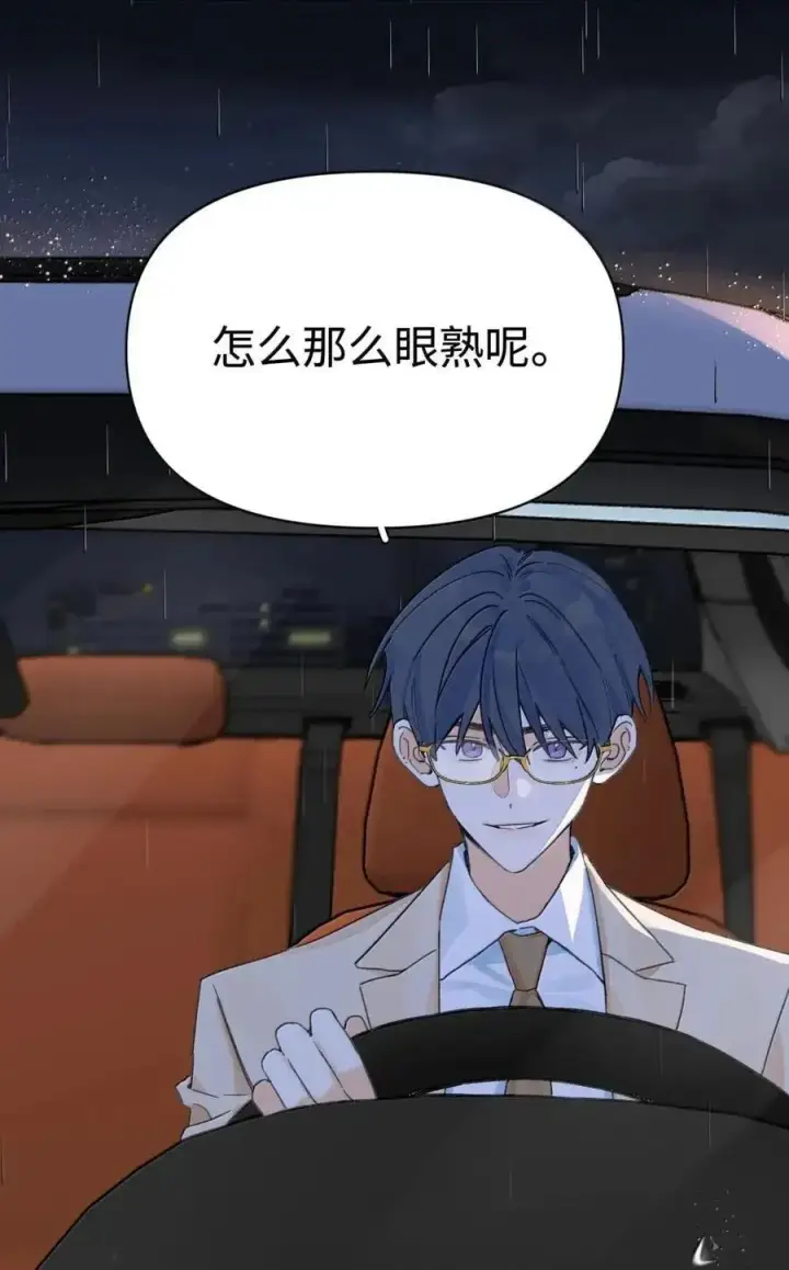 漫画《今天你露馅了吗？！》第54话 黄雀在后第44张图