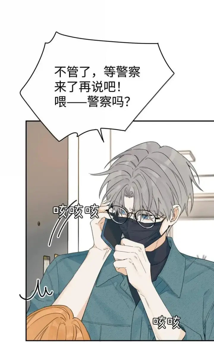 漫画《今天你露馅了吗？！》第54话 黄雀在后第8张图