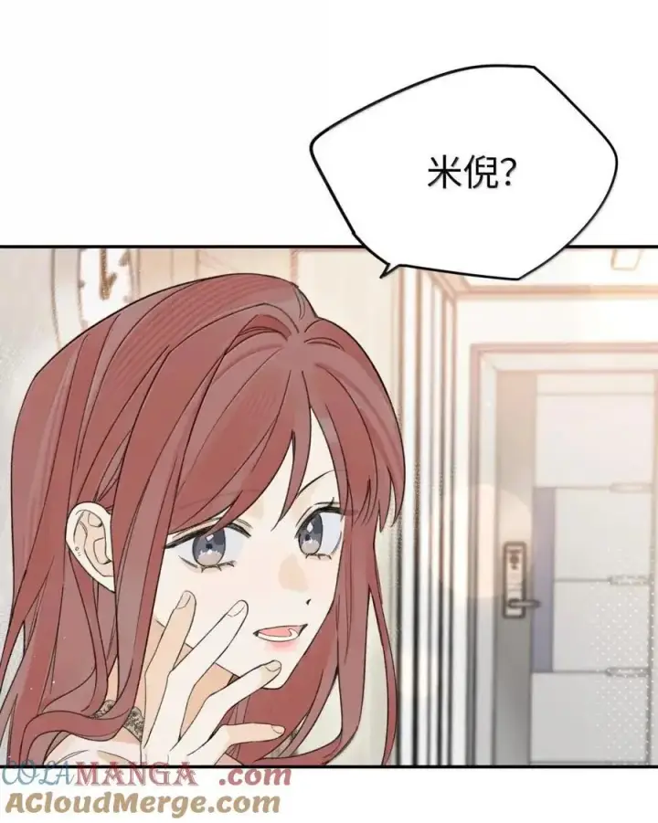 漫画《今天你露馅了吗？！》第55话 发现第10张图