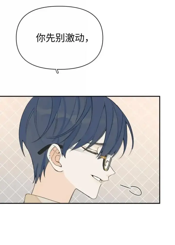 漫画《今天你露馅了吗？！》第55话 发现第15张图