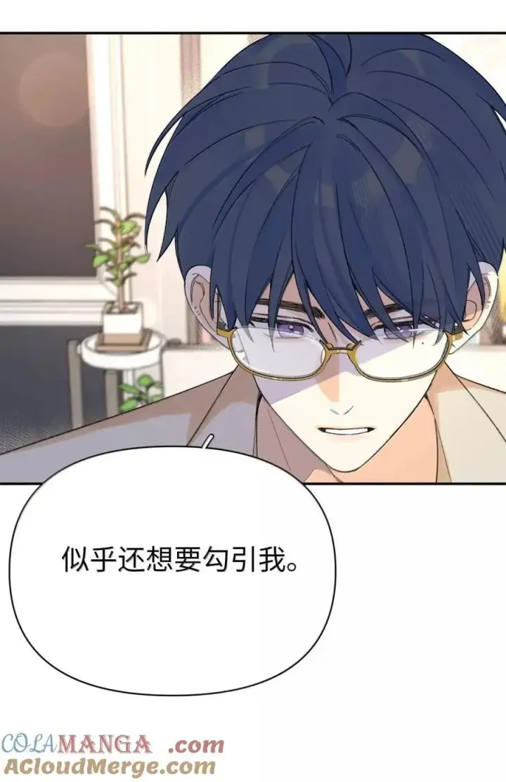 漫画《今天你露馅了吗？！》第55话 发现第22张图