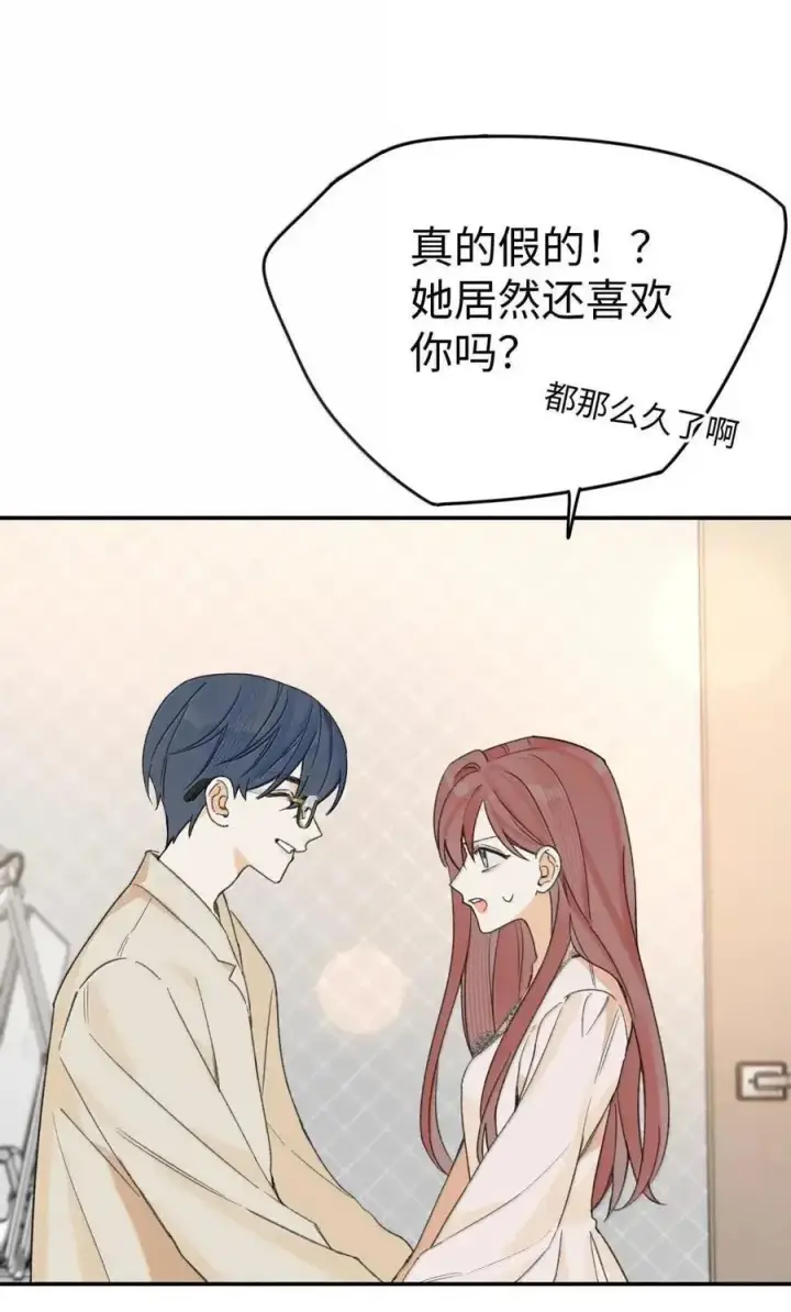 漫画《今天你露馅了吗？！》第55话 发现第23张图