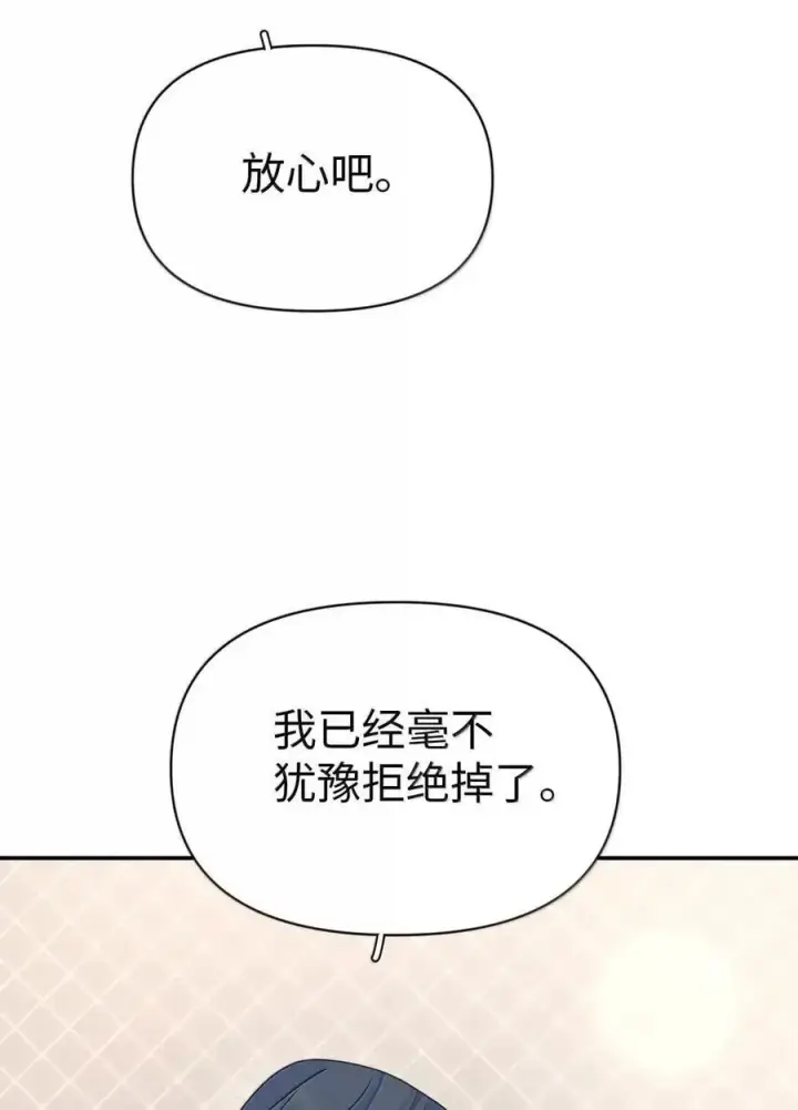 漫画《今天你露馅了吗？！》第55话 发现第24张图