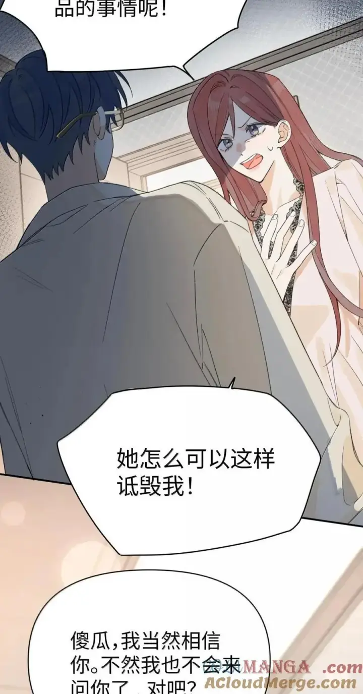漫画《今天你露馅了吗？！》第55话 发现第28张图