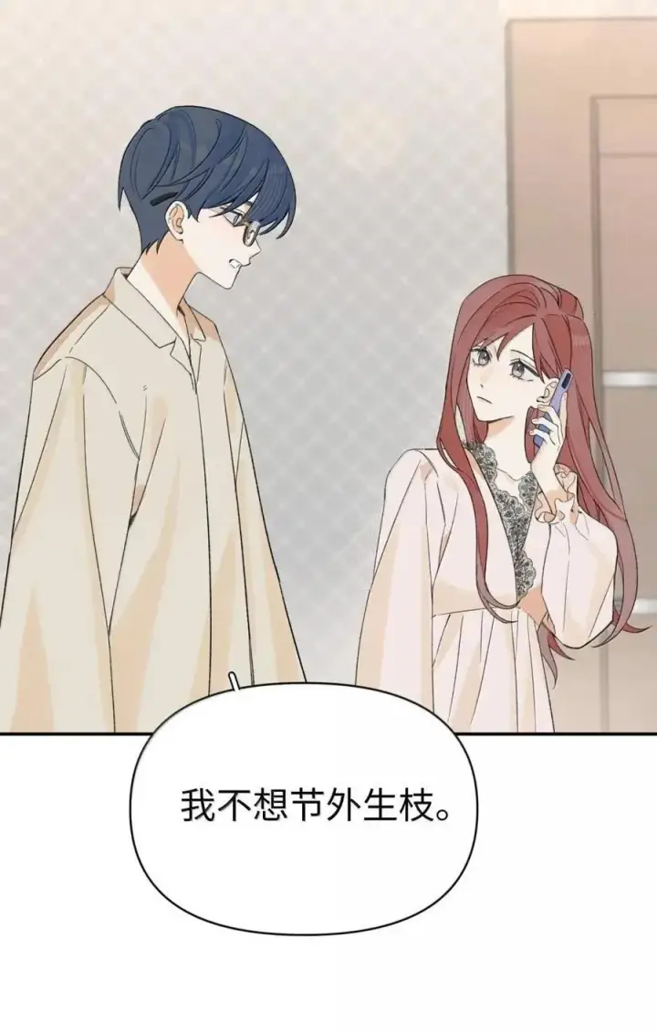 漫画《今天你露馅了吗？！》第55话 发现第36张图