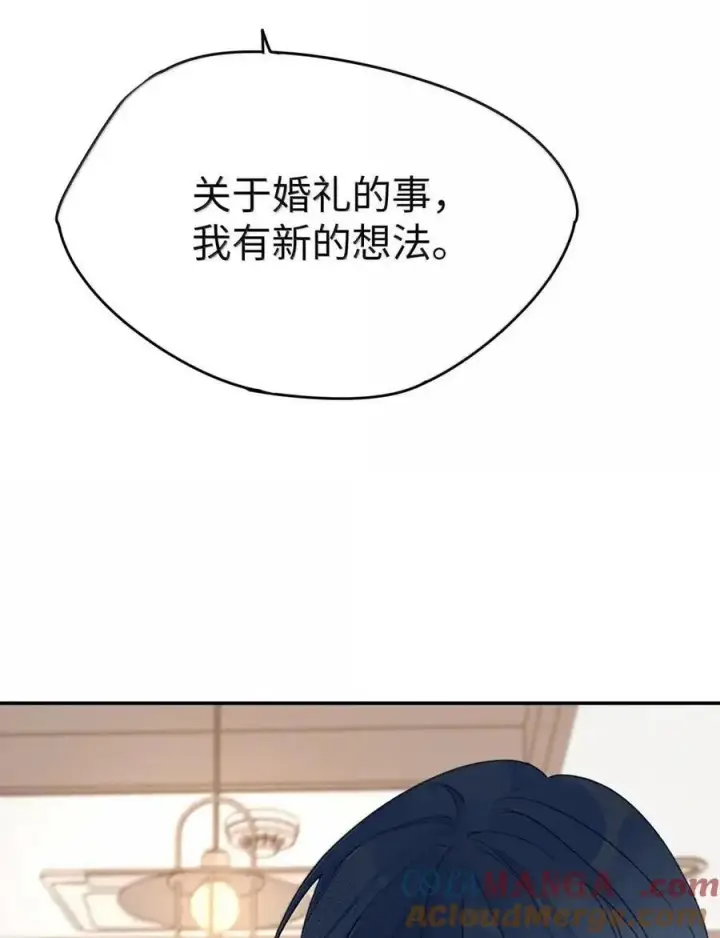 漫画《今天你露馅了吗？！》第55话 发现第40张图