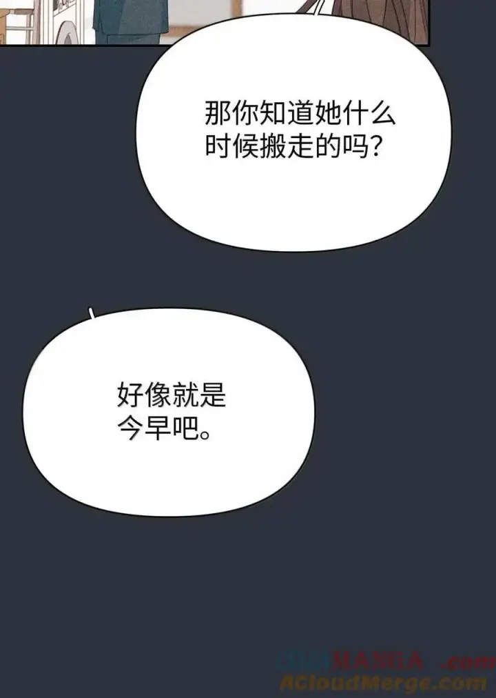 漫画《今天你露馅了吗？！》第55话 发现第49张图